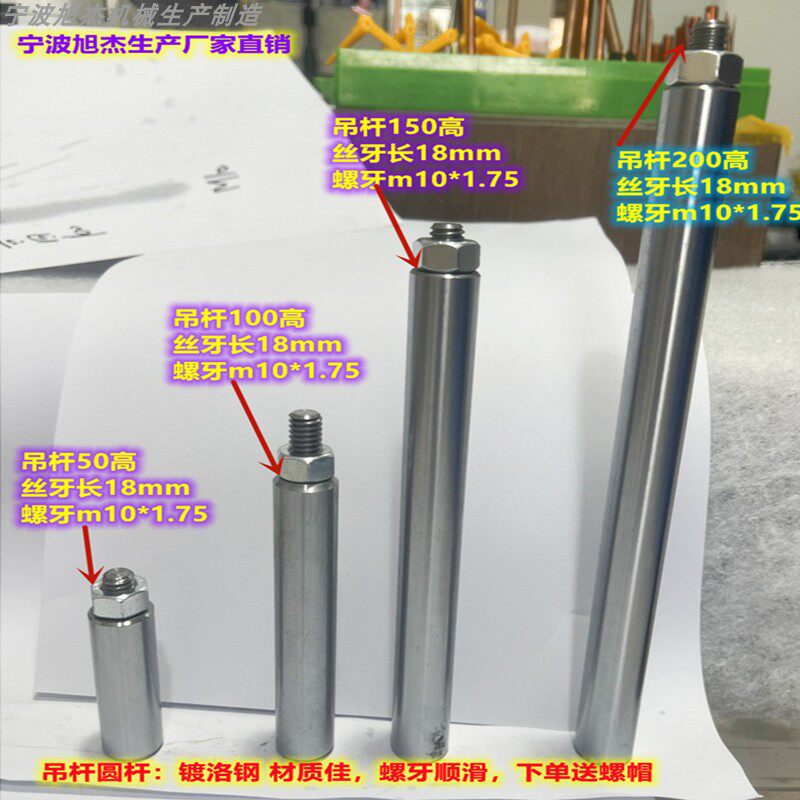 火花机夹具夹具吊杆圆杆优质镀洛钢DL圆形精密单孔电脉冲机头铜公