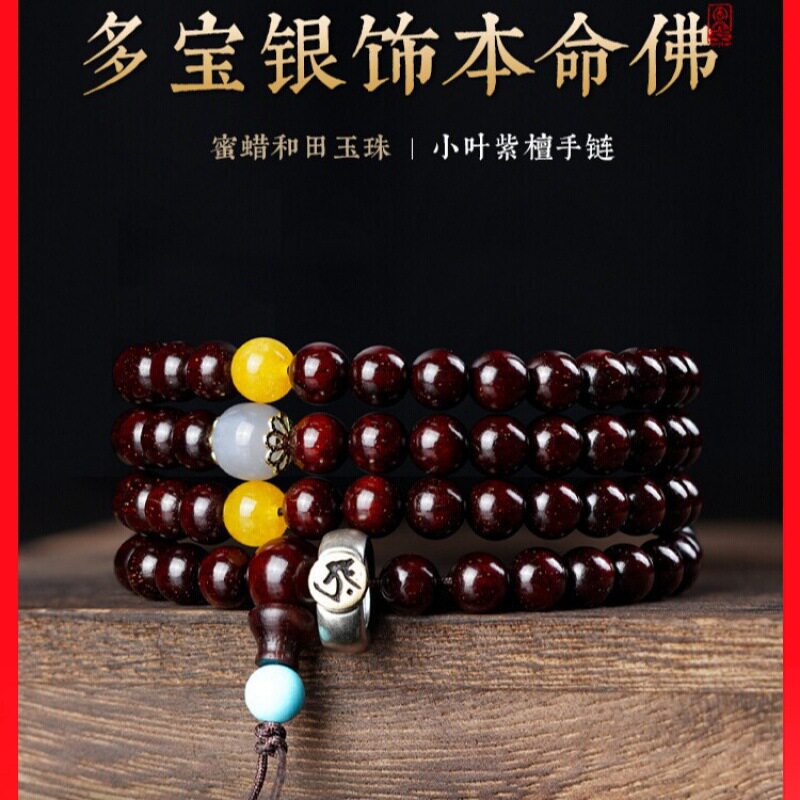 山田和義数珠の話（15）唐木の木玉・その1 | 念珠・数珠なら文久元年