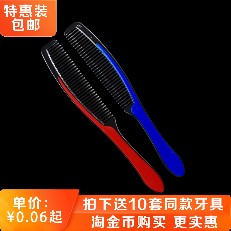 Disposable comb hotel high-end hotel special comb disposable bed and breakfast club abandoned comb long and short small comb