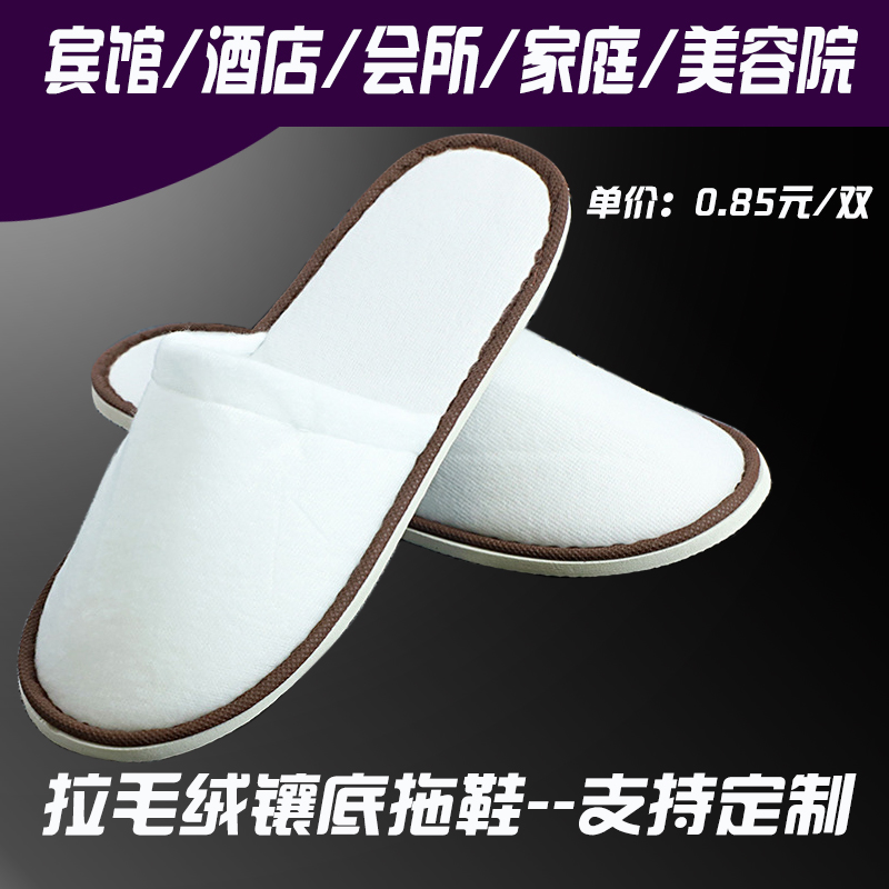 Guesthouse Hotel Home Thickening Disposable Slippers Pull Plush Slippers Tourist Travel Slippers Quick Hotel Slippers