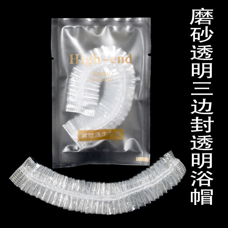 Guest House Hotel Disposable Bath Cap Hair Care Hat High-end Clubhouse Bath Cap Three Sides Seal Upscale Transparent Bath Cap 200 Only