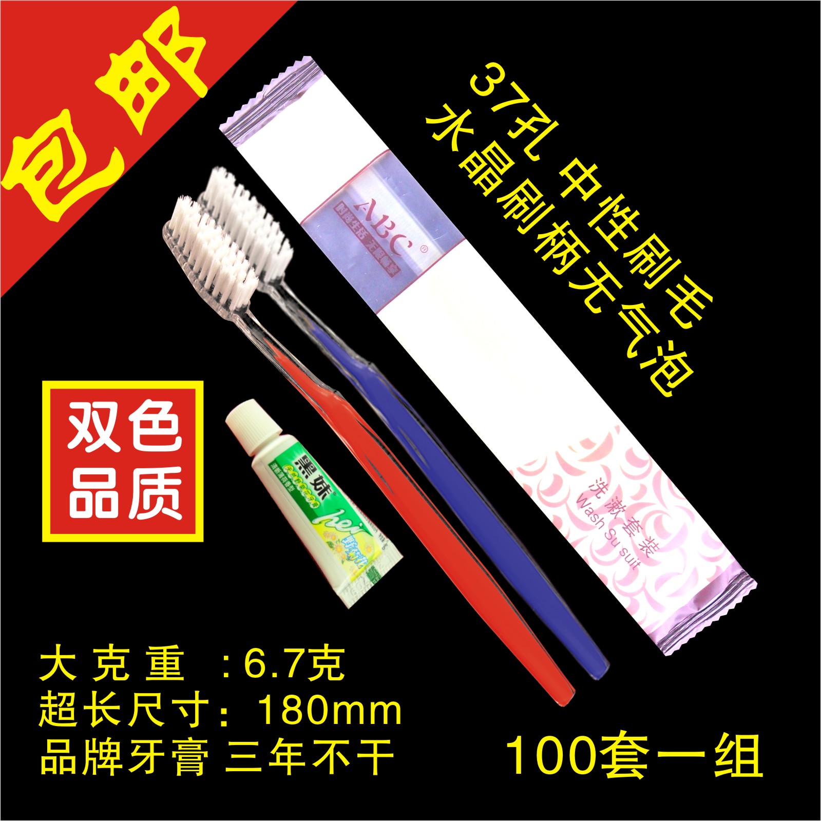 Hard Hair Disposable Dental Tool Suit Guest House Hotel Foldwear Makeup Room Toothpaste Toothbrush Toiletries Family Hospitality