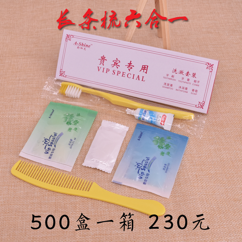 Hotel and hotel disposable supplies six-piece set six-in-one six-piece tooth set washing set two-in-one tooth set