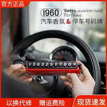 Car temporary stop number plate moving phone number plate On-board Incense retro High-end Perfume Ornament