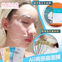 cocochi Japan AG anti sugar mask Golden anti saccharification blue marine hydrating cherry blossom repair Pearl brightening