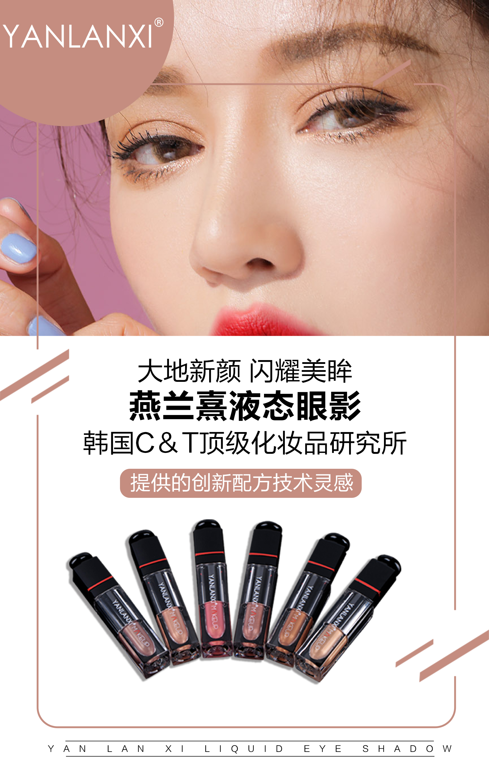 Yanlan loạt trang điểm quyến rũ ảo giác bóng mắt lỏng [sáu màu] không trang điểm mới bắt đầu không thấm nước - Bộ trang điểm chì kẻ mày xé