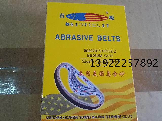 Authentic straight brand cutting knife electric scissors straight knife sharpening durable sand belt sand belt sand strip O-belt automatic sharpening knife