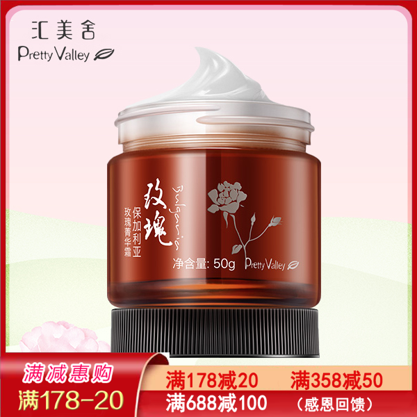 Huimeishe Bulgarian Rose Essence Cream 50g Moisturizing repair rejuvenation rosy counter