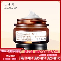 Huimeishe Sandalwood Frankincense repair elastic eye cream 25g Dilute dark circles Moisturizing firming firming eye cream