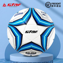 Shun Feng Sida Star Football 5 No. 4 FIFA Certified Professional Competition waterproof high-play adults