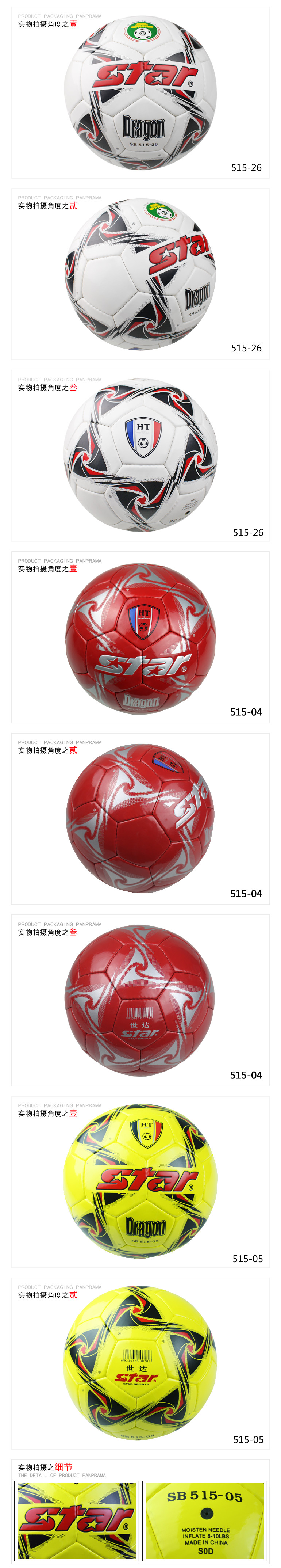Ballon de foot - Ref 6940 Image 3