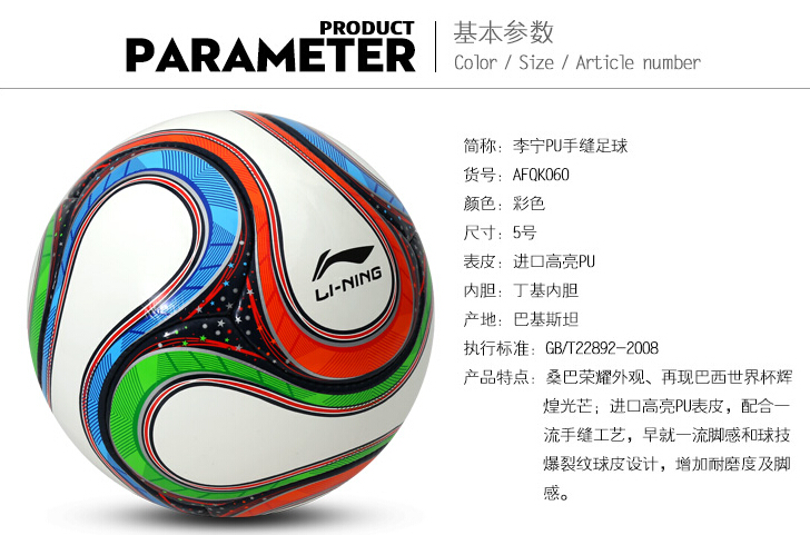 Ballon de foot - Ref 7312 Image 7