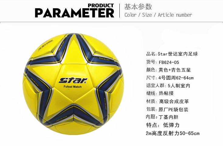 Ballon de football - Ref 6989 Image 4