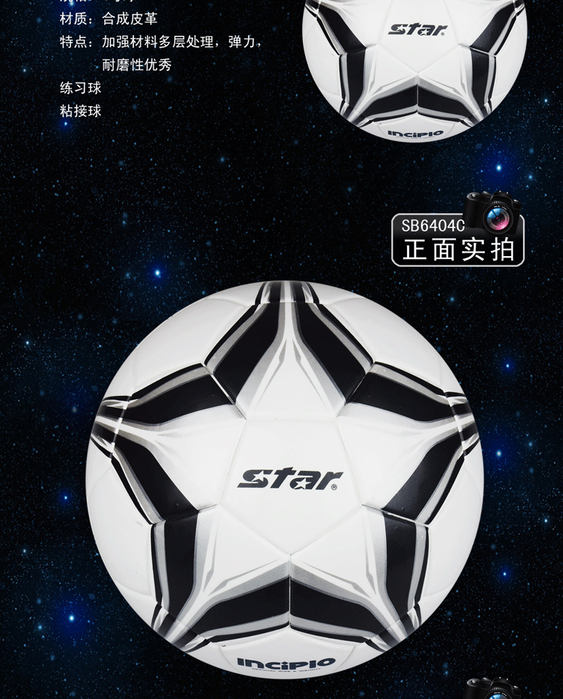Ballon de foot - Ref 5501 Image 8