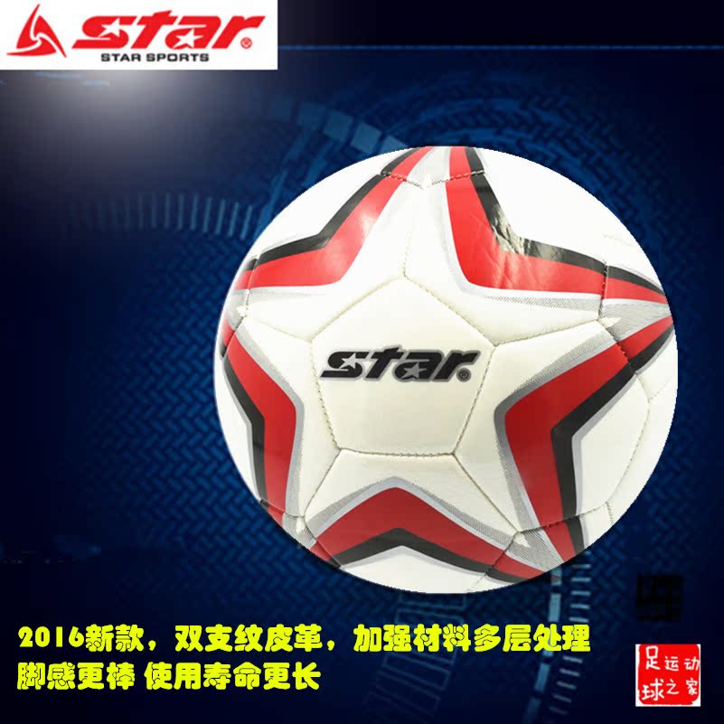 Ballon de football - Ref 5925 Image 8