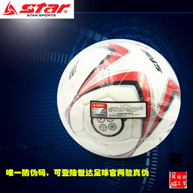 Ballon de football - Ref 5925 Image 16