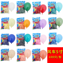 Thickened 5 inch windmill balloon matte round Latex Ball decoration bedroom wedding ceremony cartoon childrens birthday arrangement