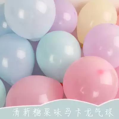 5 inch Macaron balloon birthday party decoration candy color Macaron balloon 100 packs