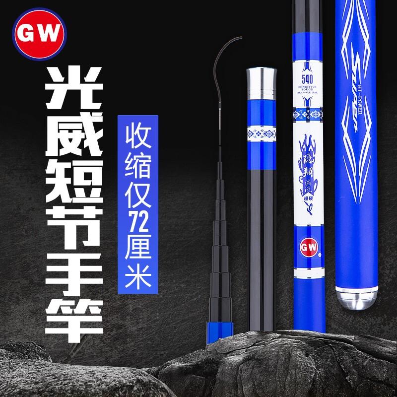 GW28 tune the rod of fishing rod short line of fishing rod stream light carp rod 5 4 m fishing rod