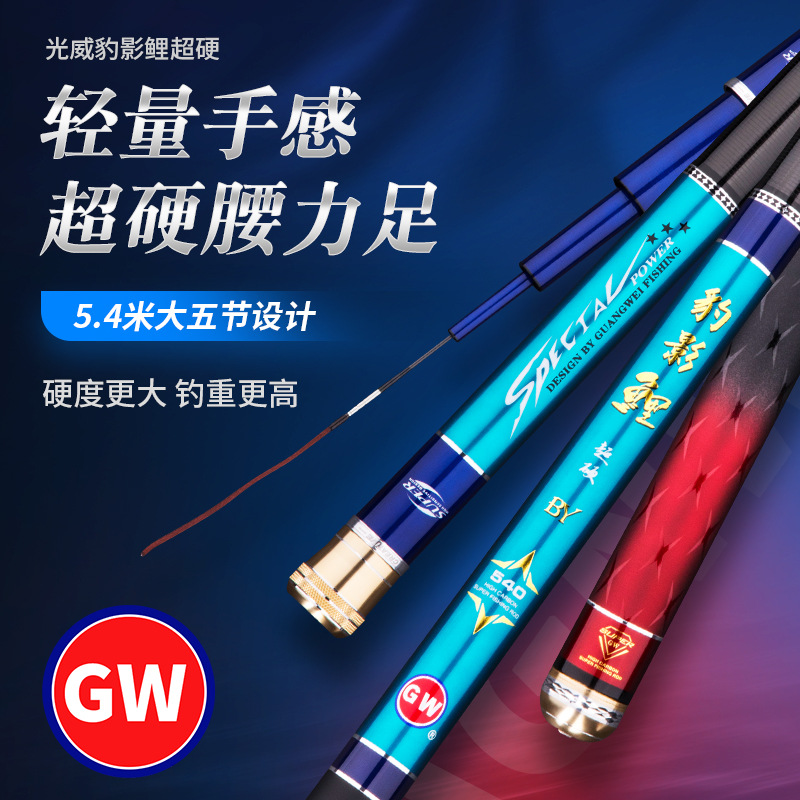 Hard 28 tuning carp pole rod of light - tough carp