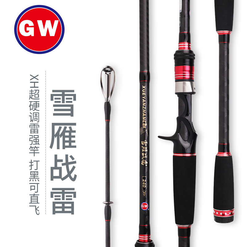 Light Wai Snow Goose thunder Thunder Strong Road Subrod Throw 2 42 7 m XH Gun Handle Road Subs Black Special Fishing Rod