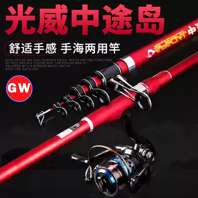 Guangweiyuan throwing rod Midway 3 9m sea rod set Carbon super hard 4 5m throwing rod sea fishing set