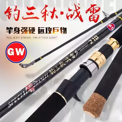 Guangweilua rod fishing three autumn battle thunder suit Leiqiang rod black heavy thunder rod 2 1m XH carbon fishing rod