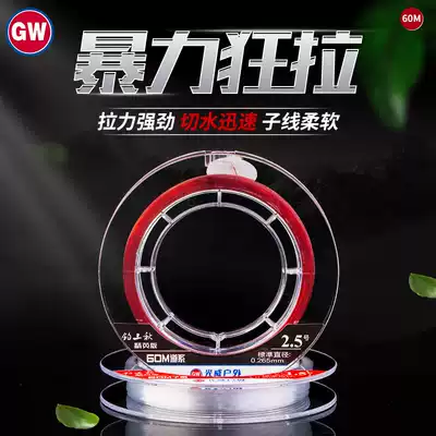 Fishing Sanqiu Elite 60 m main line sub-line table fishing line raw wire strong pull does not roll nylon line