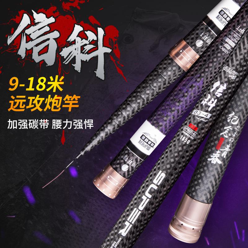 Boffett Xinke 9 10 12 13 14 15 16 18 meters super long fishing rod Nest gun rod Fishing rod