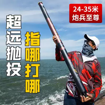 Boffett Artillery 24 25 5 27 28 30 32 33 5 35 meters super hard long-distance fishing rod