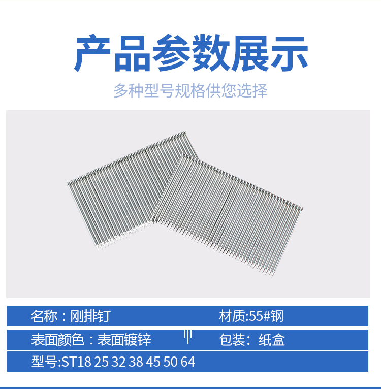 National standard steel discharge nail carpenter nail Cement nail Cement nail ST18 25 35 38 45 50 57