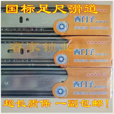 Simon Opai Siemens foot foot thickened national standard silent rail track three drawer slide track slide