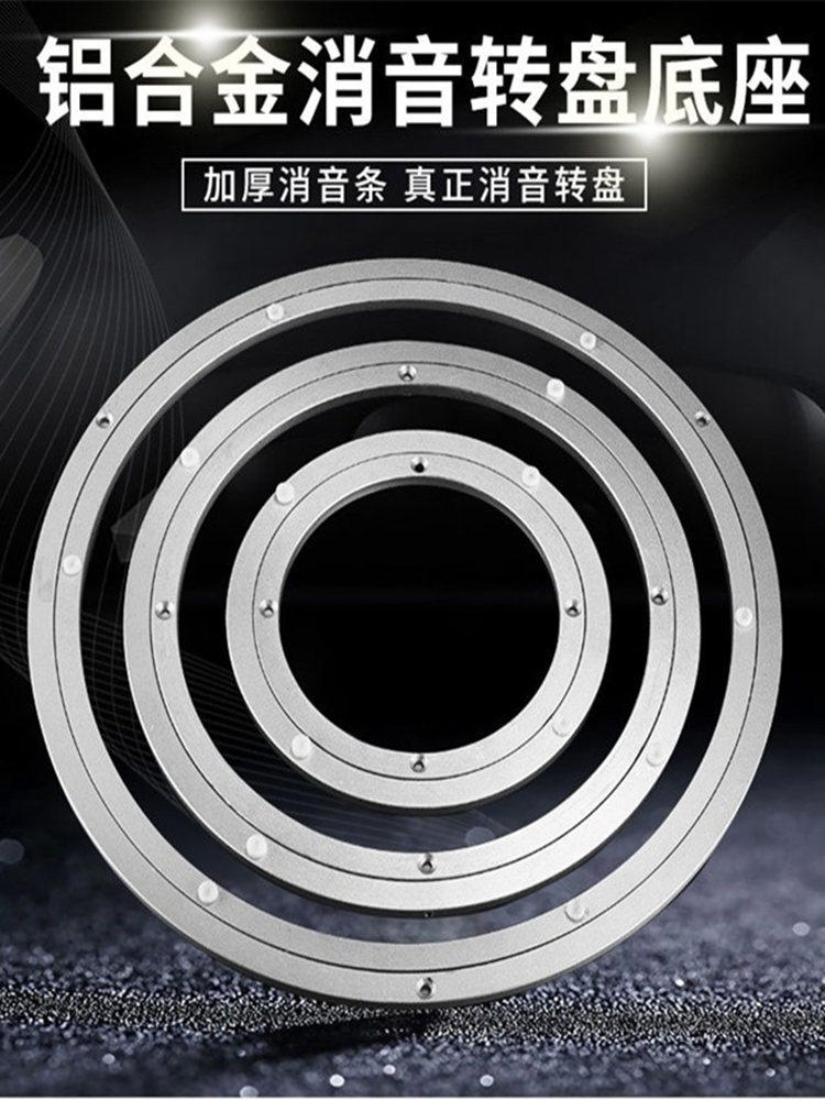 Table Turntable Bearings Turntable Aluminum Alloy Round Table Turntable Universal Turntable Glass Turntable Base 500mm-Taobao