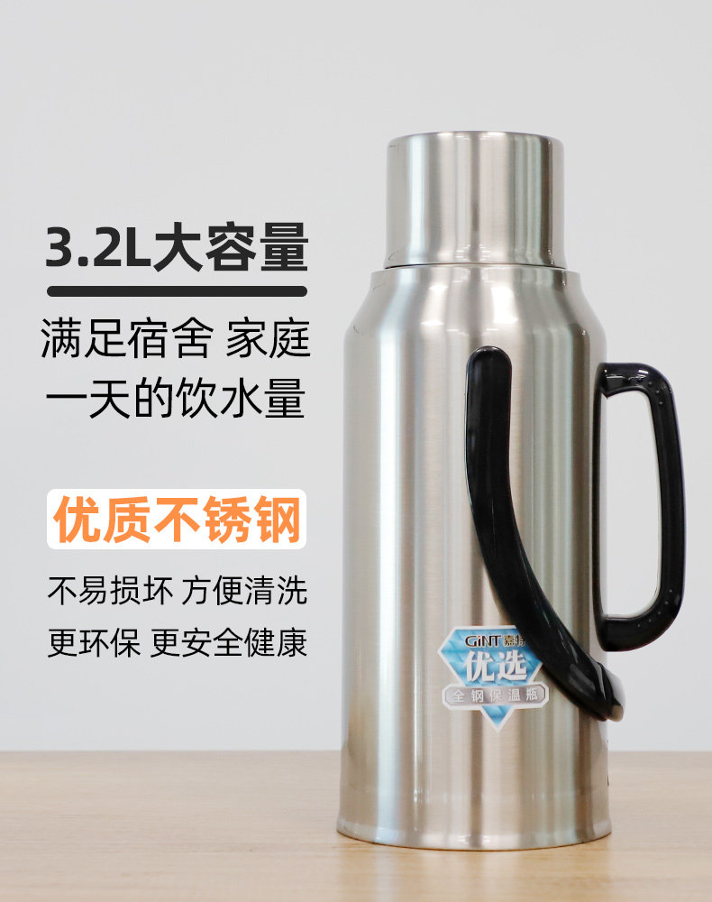 GINT嘉特保温热水瓶学生宿舍用暖水壶家用大容量不锈钢开水瓶茶瓶详情4