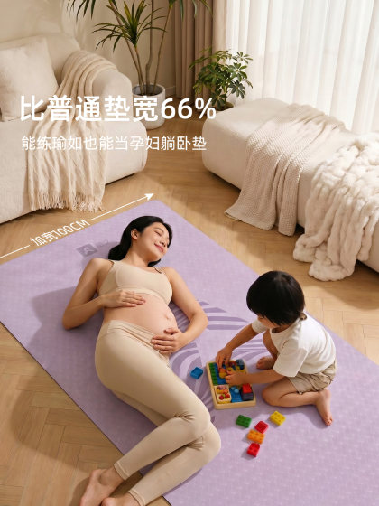 Special Sports Shock-Absorbing Yoga Mat for Pregnant Women, Soundproof, Silent, Non-Slip, Thickened, Low-Intensity Exercise Mat for Pregnancy