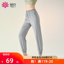 Aoyi casual sports pants womens slim feet loose pants training running fitness pants light yoga clothing spring and summer