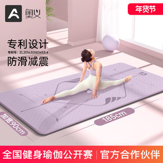 Yoga Mat, Fitness Mat, Home Mat, Floor Mat, Special for Girls, Thickened, Non-Slip, Silent, Soundproof, Professional Yoga Thick Mat
