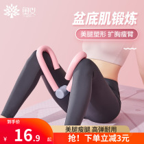 Skinny Leg Artifact Pelvic Floor Muscle Leg Trainer Kegel Postpartum Training Beauty Leg Slim Thigh Exercise Leg Clamp