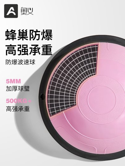 奥义瑜伽球家用燃脂防爆波速球女强力支撑儿童趣味锻炼全身健身球