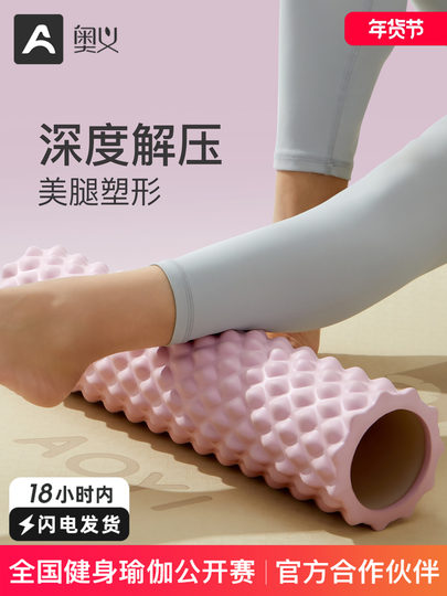 Yoga Roller Foam Roller Massage Roller Equipment Fascia Stick Roller Muscle Relaxation Slimming Legs Langya List