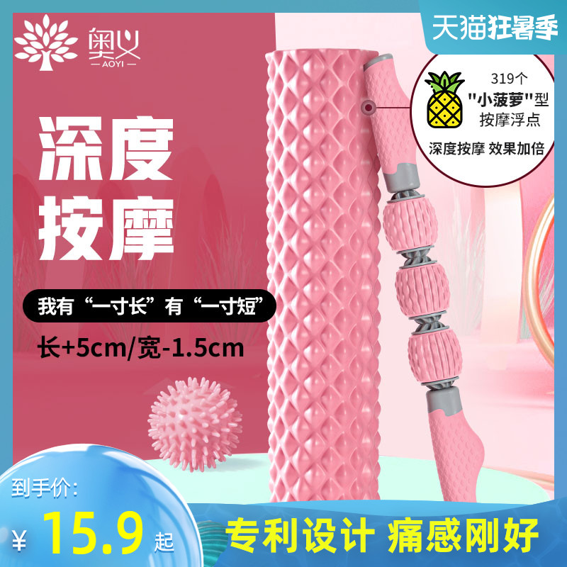 Foam shaft mace muscle relaxer Lean leg artifact Calf massage roller Fitness yoga column Langya roller