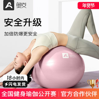 Auyi Yoga Ball, Thickened and Explosion-Proof, for Fitness, Adults, Pregnant Women, Childbirth Assistance, Postpartum Balance, Carrot Squat, Children
