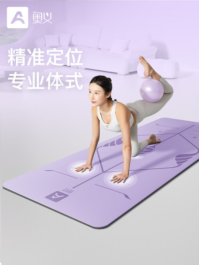 Yoga Mat Natural Rubber 2026 New Model Professional Non-Slip Widened and Enlarged Home Fitness Mat Shock-Absorbing Silent Mat