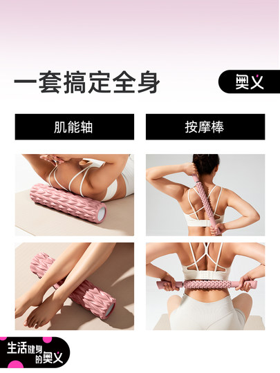 Auyi Foam Roller Muscle Relaxation Professional Roller Yoga Exercise Equipment Slim Calf Wolf Tooth Massage Roller