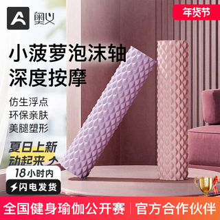 Foam Roller for Muscle Relaxation, Professional Roller for Slimming Legs, Yoga Equipment, Fascia Stick, Roller for Women, Leg Roller, Wolf Tooth Stick