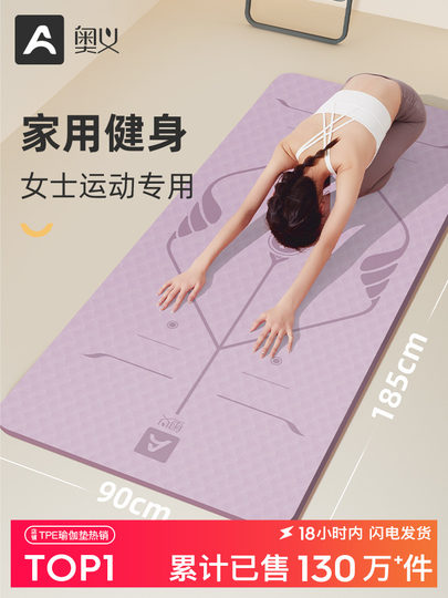 Yoga mat fitness mat home mat floor mat for girls special thickening shock absorption mute 2025 new professional anti-slip