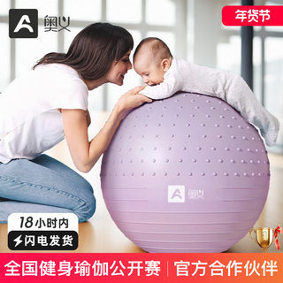 Yoga Ball, Fitness Ball, Explosion-Proof, Special for Pregnant Women, Midwifery, Adult Yoga Ball, Kidsren's Sensory Training, Massage Dragon Ball