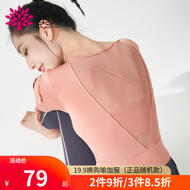 Yoga Sportswear Sportswear Woman Spring Autumn New Long Sleeve Blouse Professional Fitness Room Running Parquet Fitness 2022