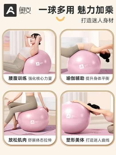 Auyi Yoga Ball, Thickened and Explosion-Proof, for Fitness, Adults, Pregnant Women, Childbirth Assistance, Postpartum Balance, Carrot Squat, Children