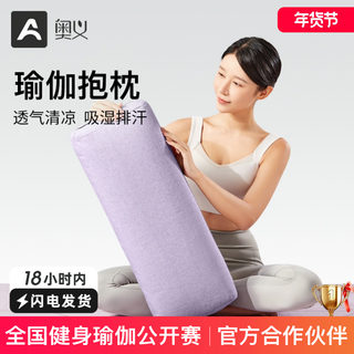 Professional Yoga Pillow, Lumbar Pillow, Yoga Beginner Pillow, Cervical Spine Rectangular High-Elastic Decompression Support Pillow